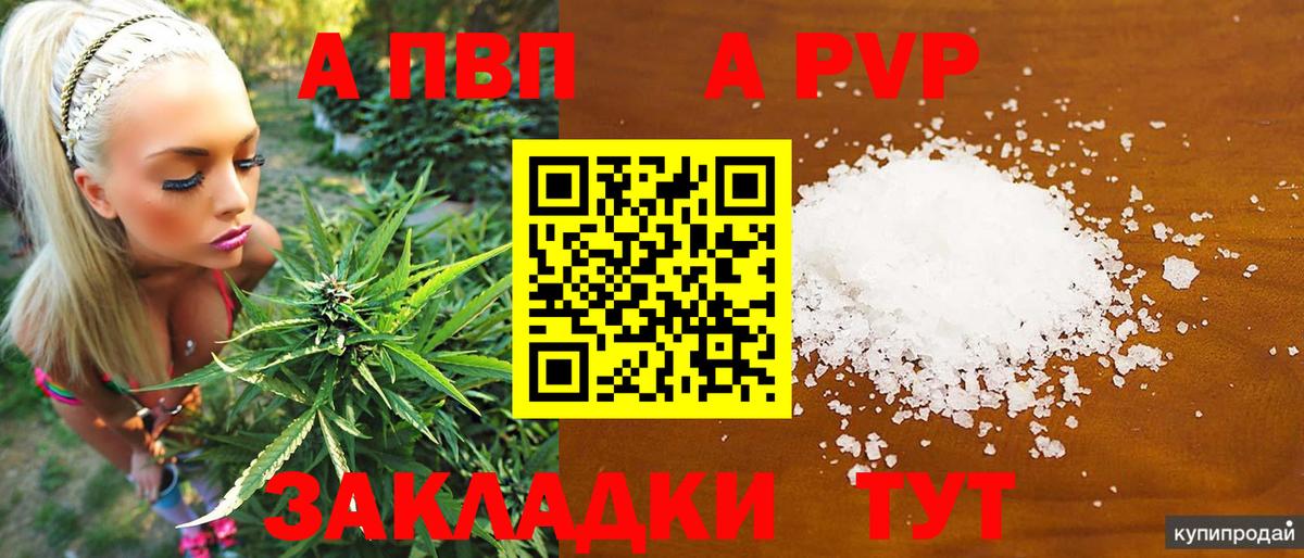 Alpha-PVP мука Сосновый Бор