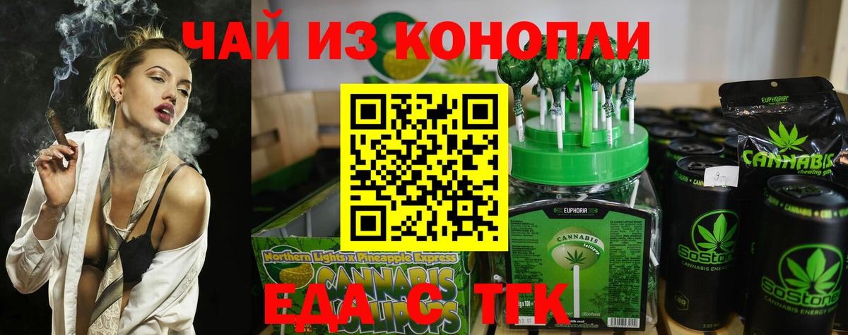 Сосновый Бор  Cannafood марихуана  Вход с VPN 