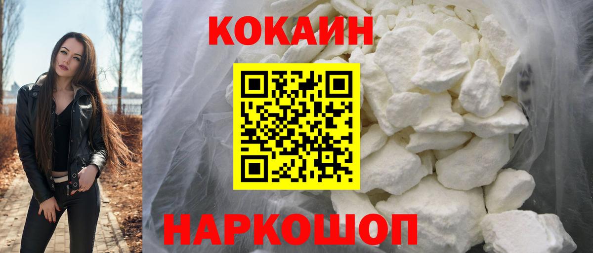 Кокаин 97% Сосновый Бор
