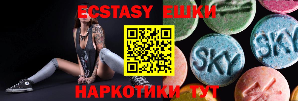 ЭКСТАЗИ круглые  Ecstasy  ЭКСТАЗИ бентли  Сосновый Бор  Вход с VPN 