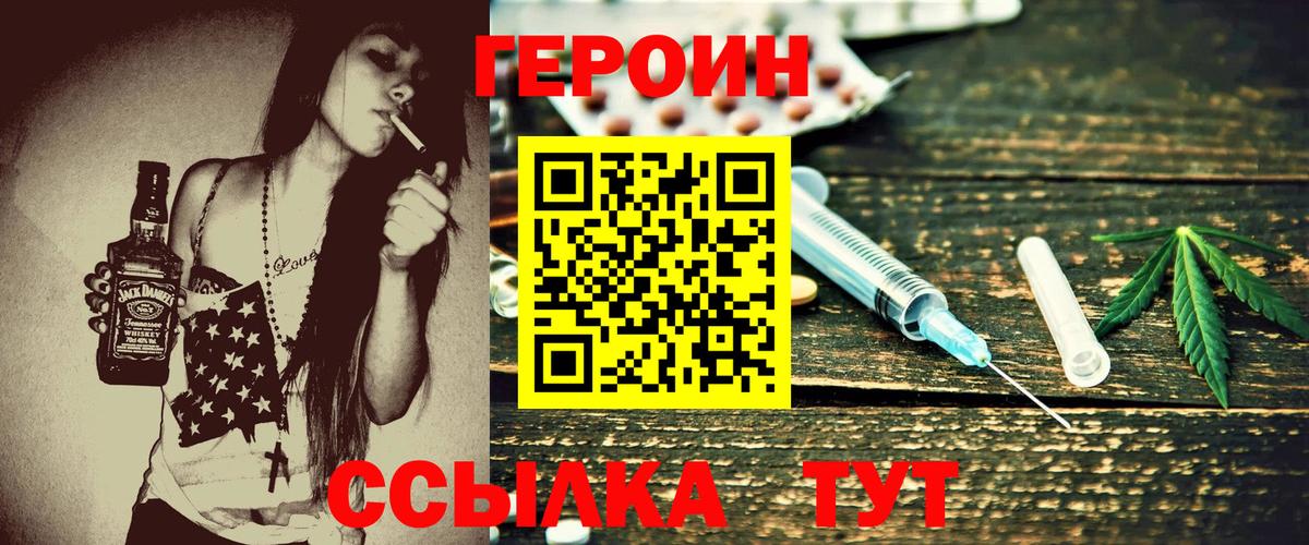 Героин герыч Сосновый Бор