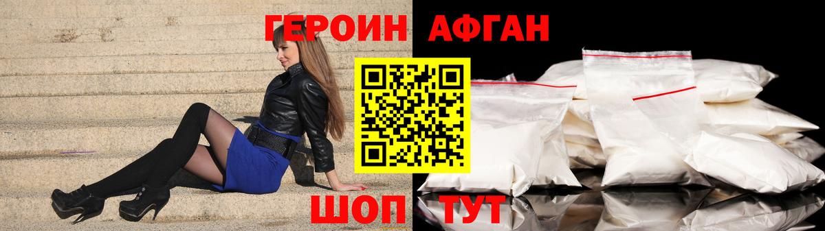 Героин VHQ  Вход с VPN  Сосновый Бор 