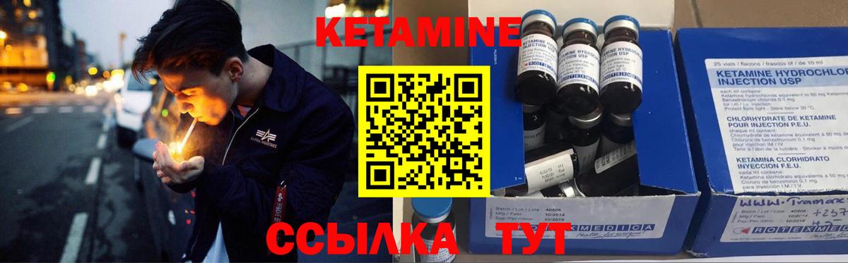 КЕТАМИН VHQ  дарк нет телеграм  КЕТАМИН ketamine  Сосновый Бор  Вход с VPN 