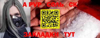 соль ск Туймазы