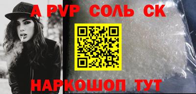 соль ск Туймазы