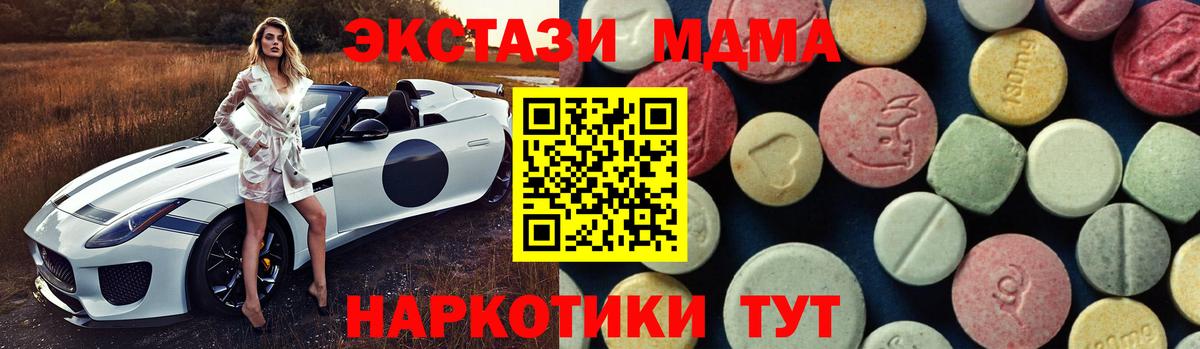 MDMA VHQ  MDMA  Сосновый Бор  Вход с VPN  МДМА кристаллы 