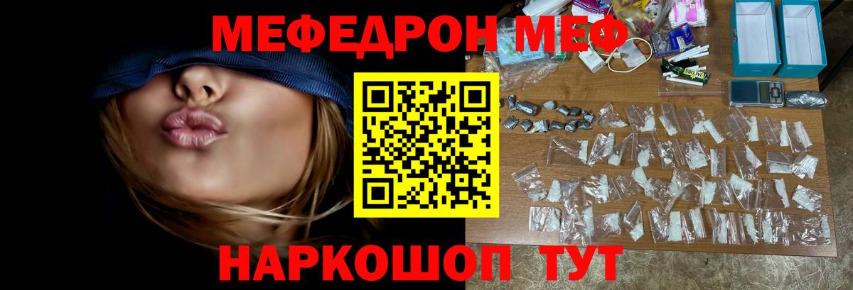 Сосновый Бор  Меф мука  Вход с VPN  Мефедрон  МЯУ-МЯУ кристаллы 