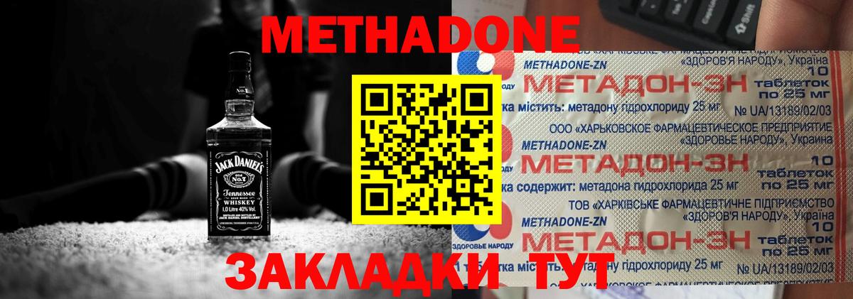 Сосновый Бор  Метадон мёд  Вход с VPN  МЕТАДОН мёд 