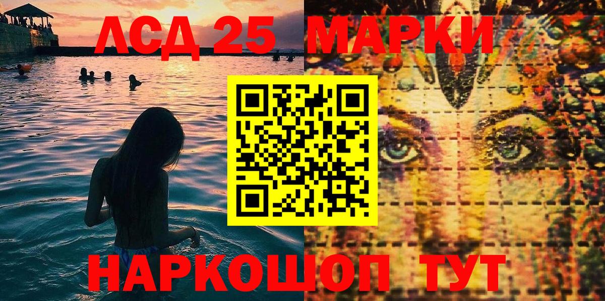 Марки NBOMe  Вход с VPN  Сосновый Бор  Марки 25I-NBOMe 1,8мг 