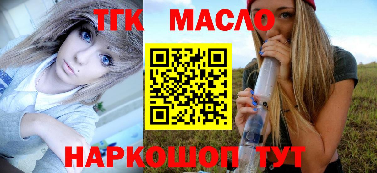 ТГК жижа Сосновый Бор