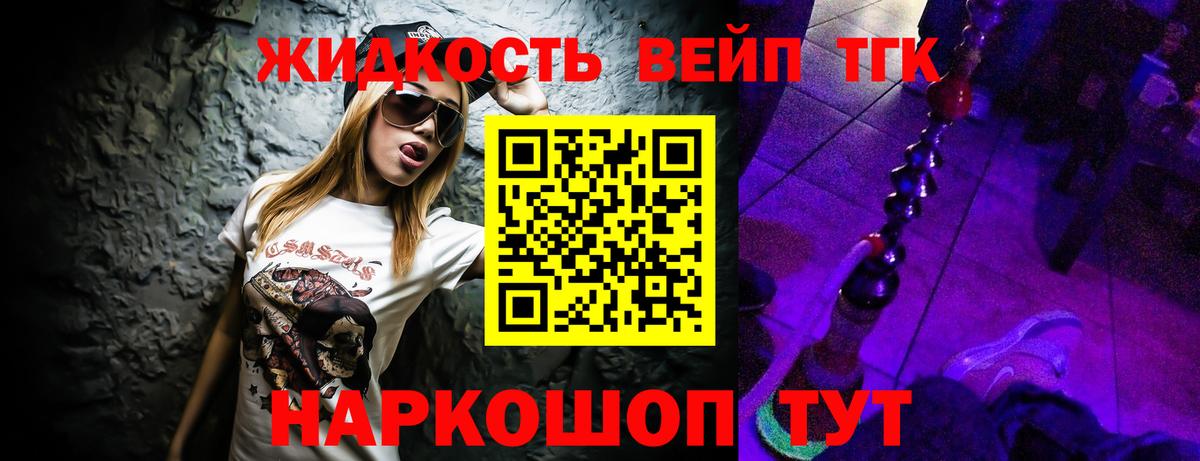 Дистиллят ТГК жижа  Вход с VPN  Дистиллят ТГК концентрат  Сосновый Бор 
